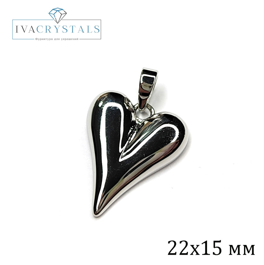 Подвеска Сердце 22х15 мм, ШТУКА покрытие Родий