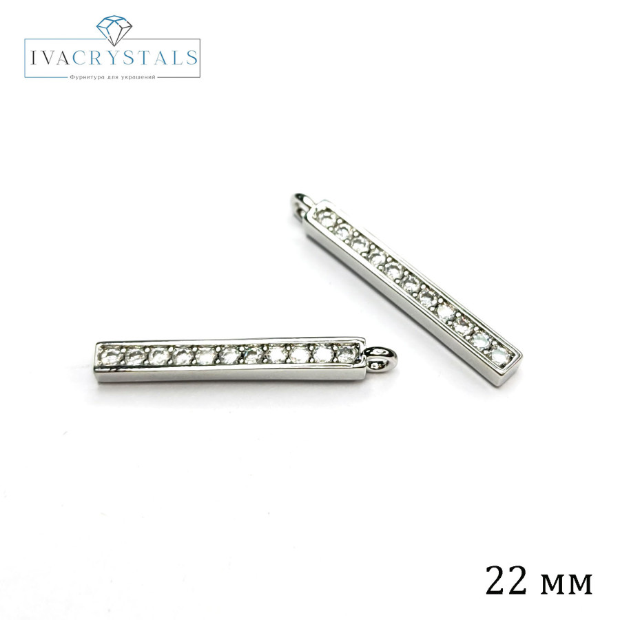 Подвеска палочка 22 мм с фианитами, штука покрытие Родий