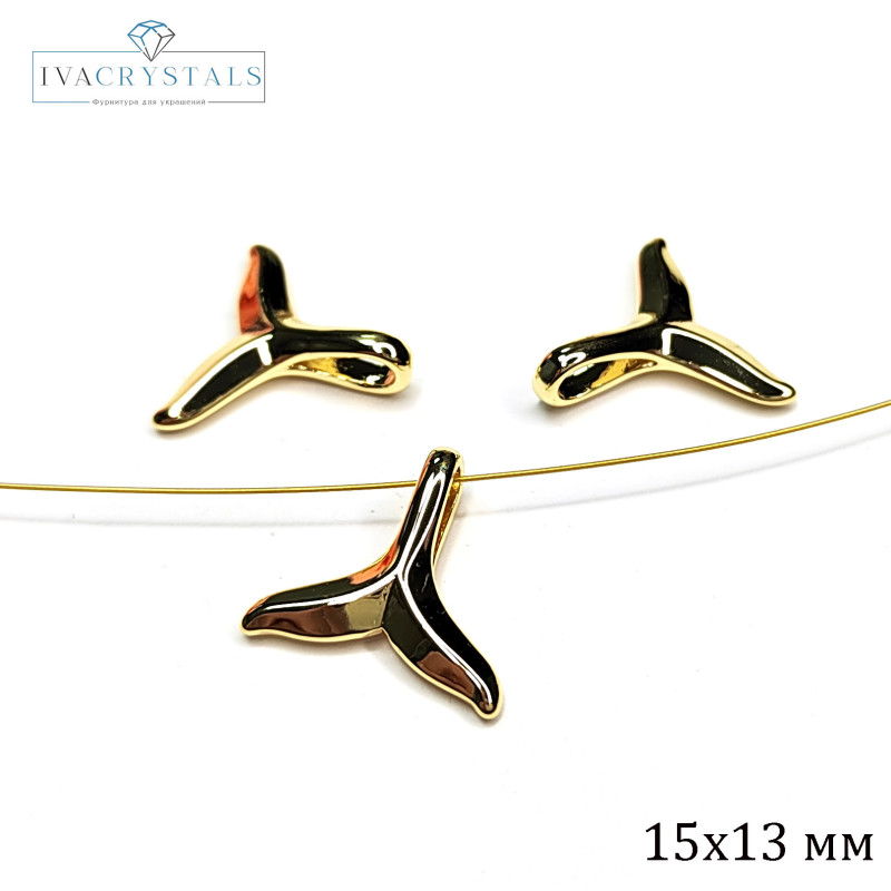 Хвост кита подвеска металлическая 15х13 мм, штука