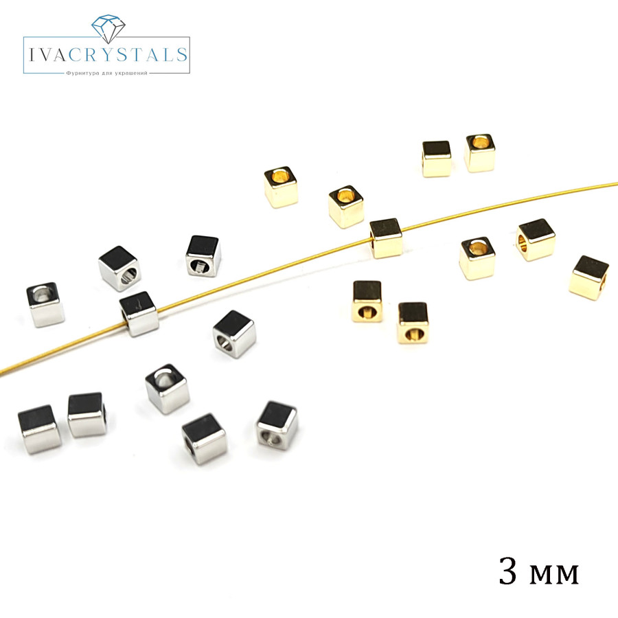 Кубики 3 мм, Разделительная бусина металлическая, 10 штук
