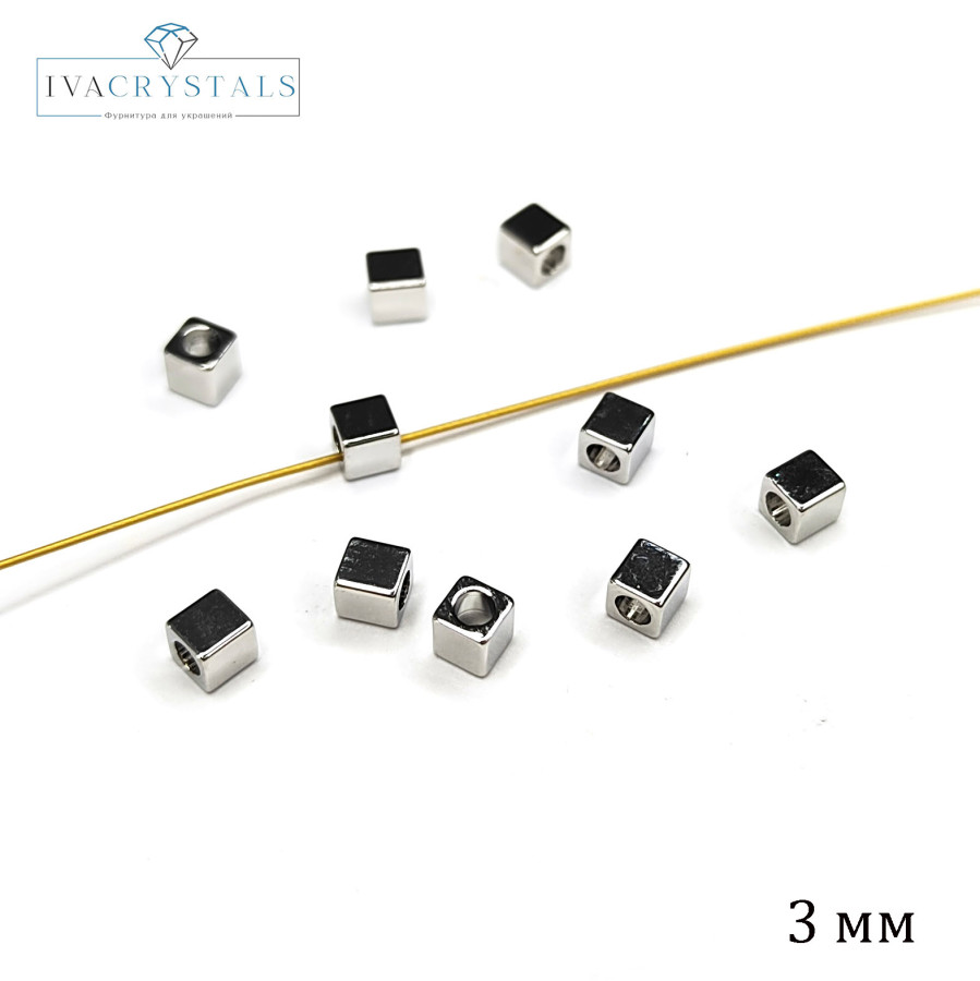 Кубики 3 мм, Разделительная бусина металлическая, 10 штук покрытие Родий