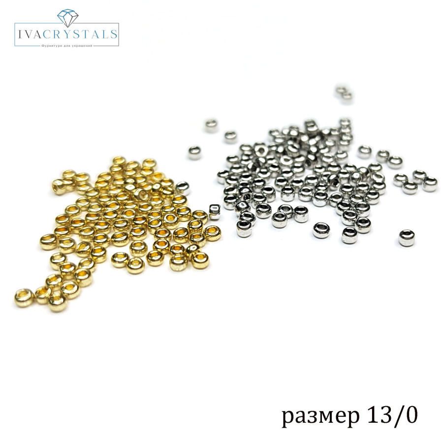 Бисер серебристый №13/0, Китай, 10 грамм